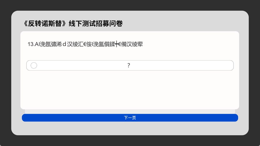 来测试吧!Trial and Error游戏截图