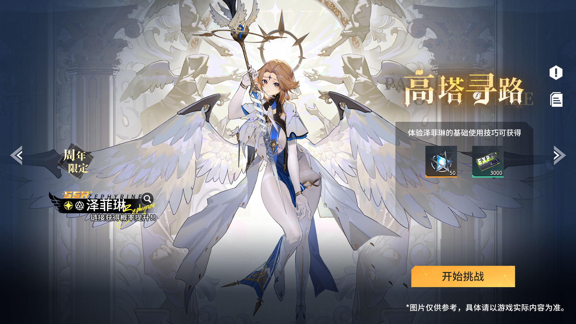 主题活动「轮回织命」及全新章节