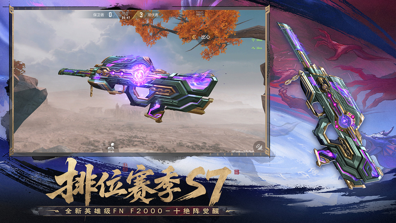 穿越火线-枪战王者游戏截图