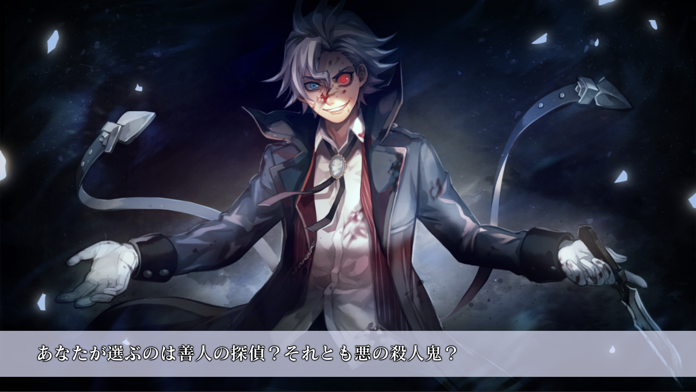 殺人探偵ジャック・ザ・リッパー游戏截图