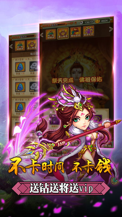 新岳飞传奇-与英雄一起踏上征途游戏截图