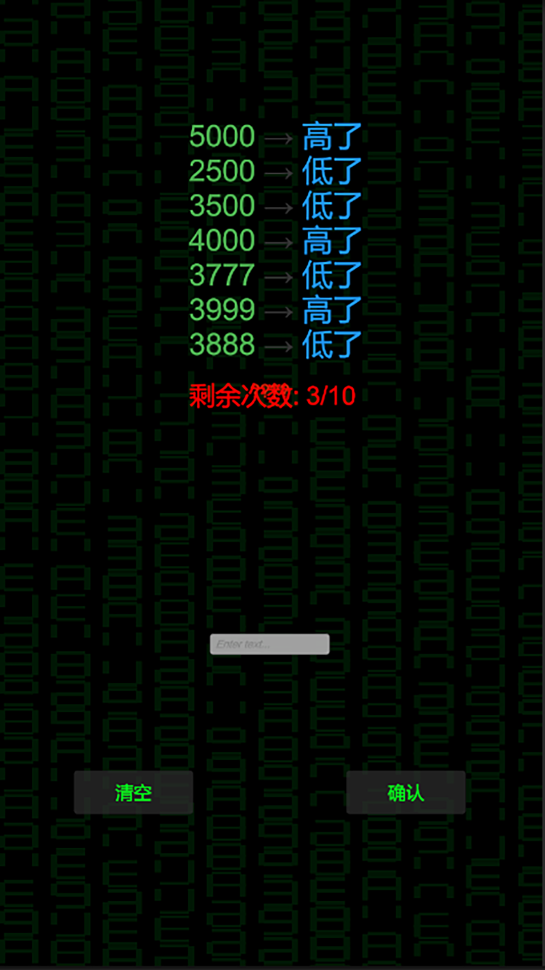 高柯信息游戏截图