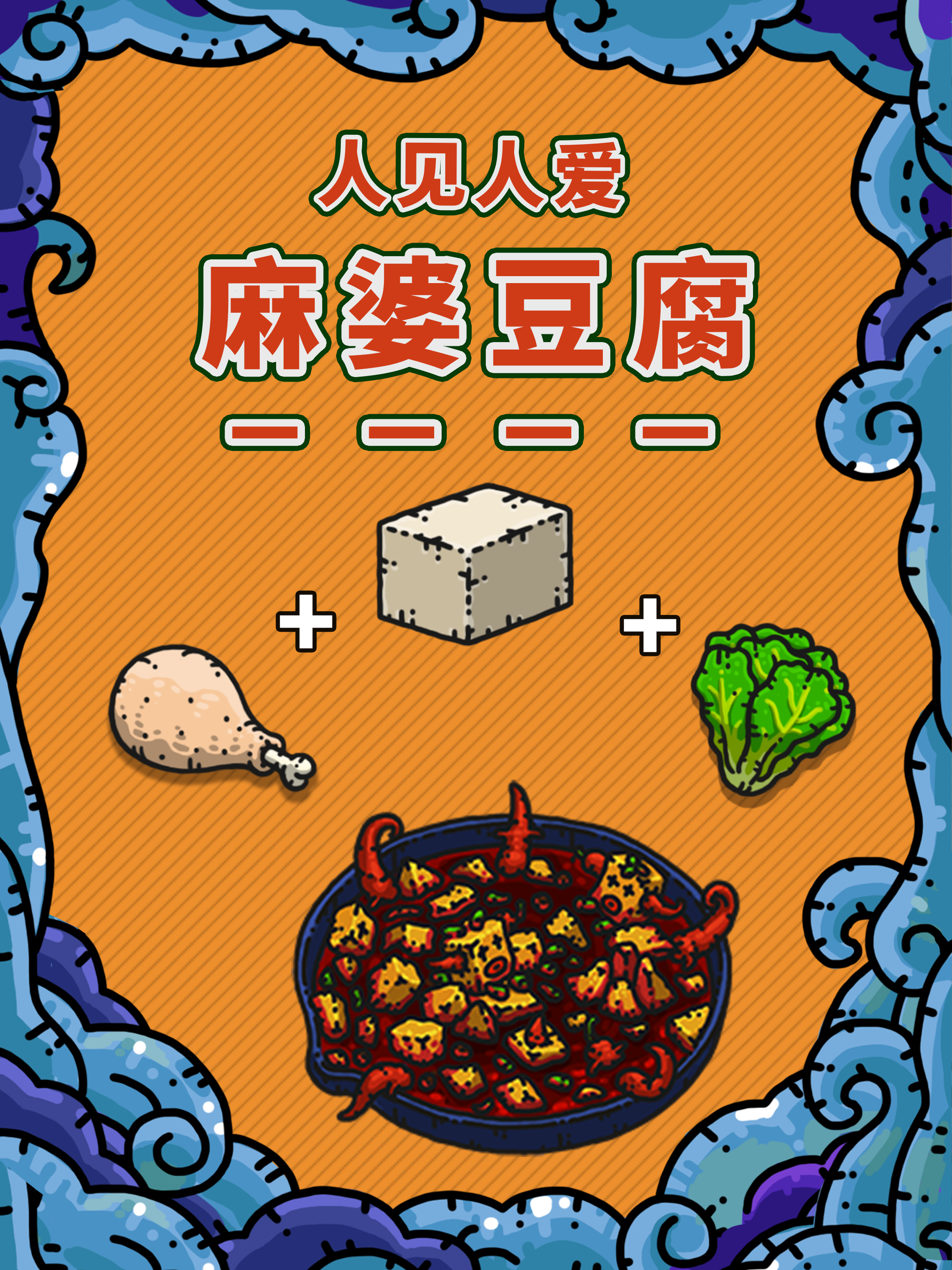 黑暗料理王游戏截图