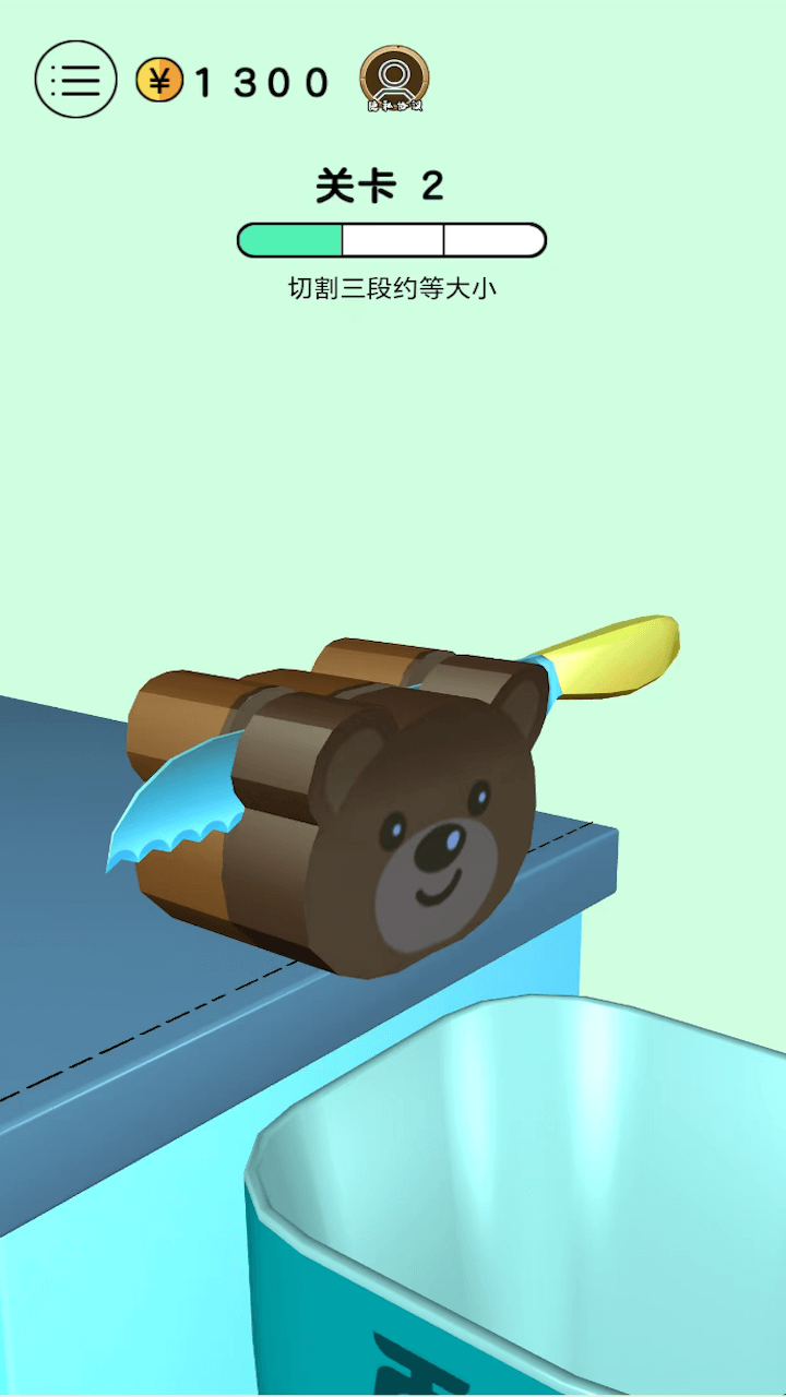 快来切切切游戏截图