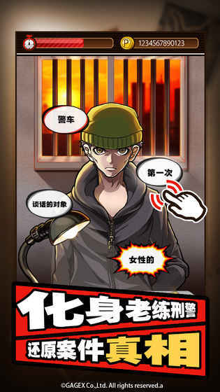 取调室:黄昏刑警与最初的谜题游戏截图