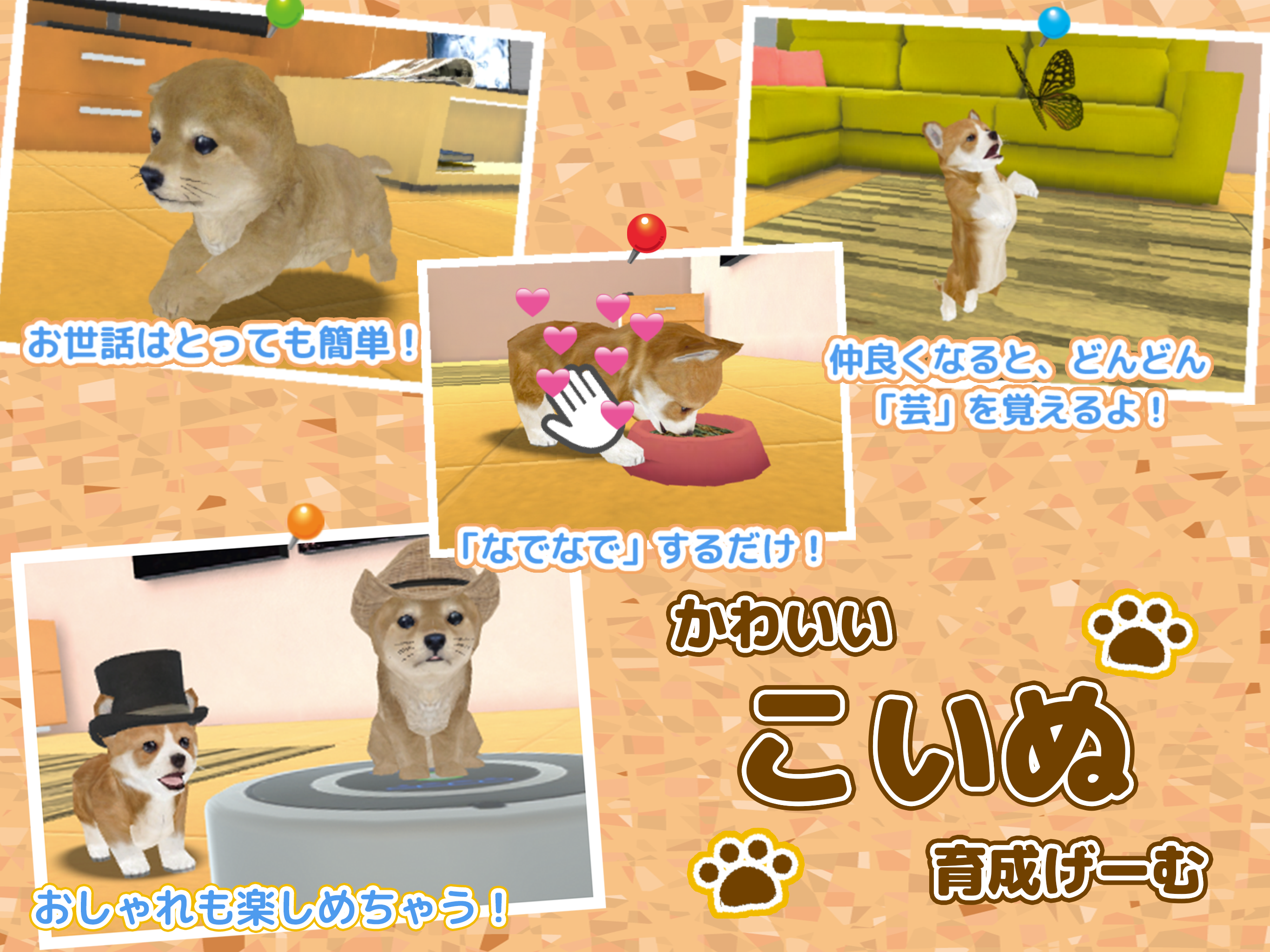 子犬のかわいい育成ゲーム 完全無料の可愛い犬育成アプリ 게임 다운로드 Taptap