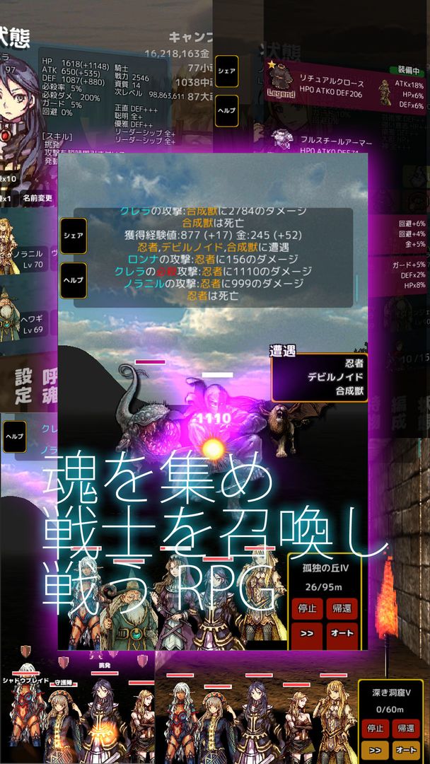 Screenshot of ソウルメーカー