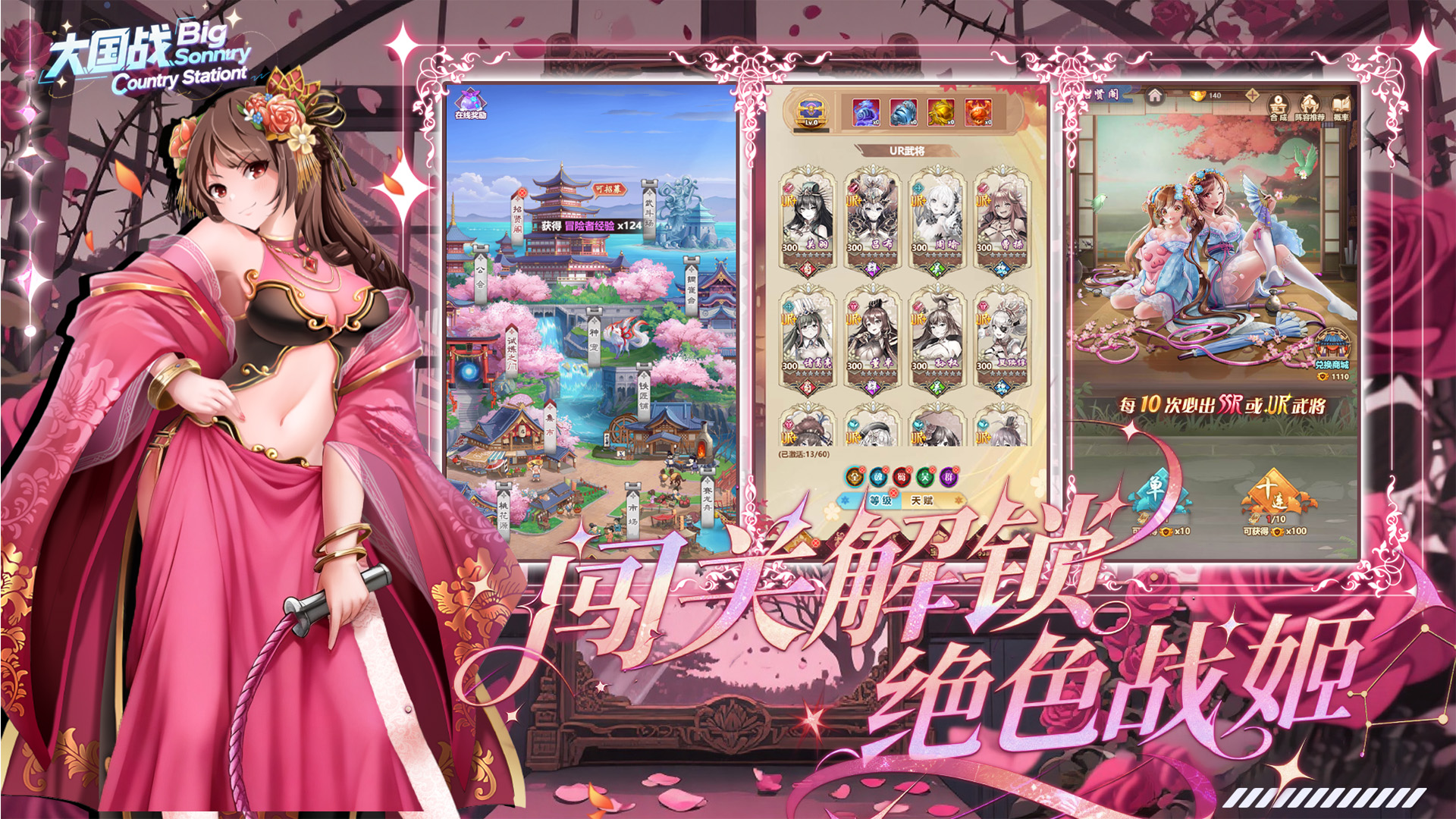 大国战游戏截图