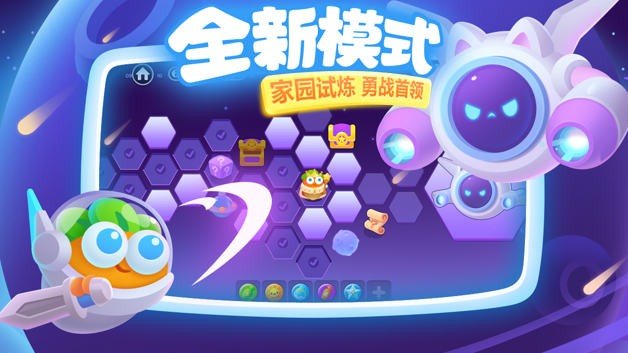 保卫萝卜3游戏截图