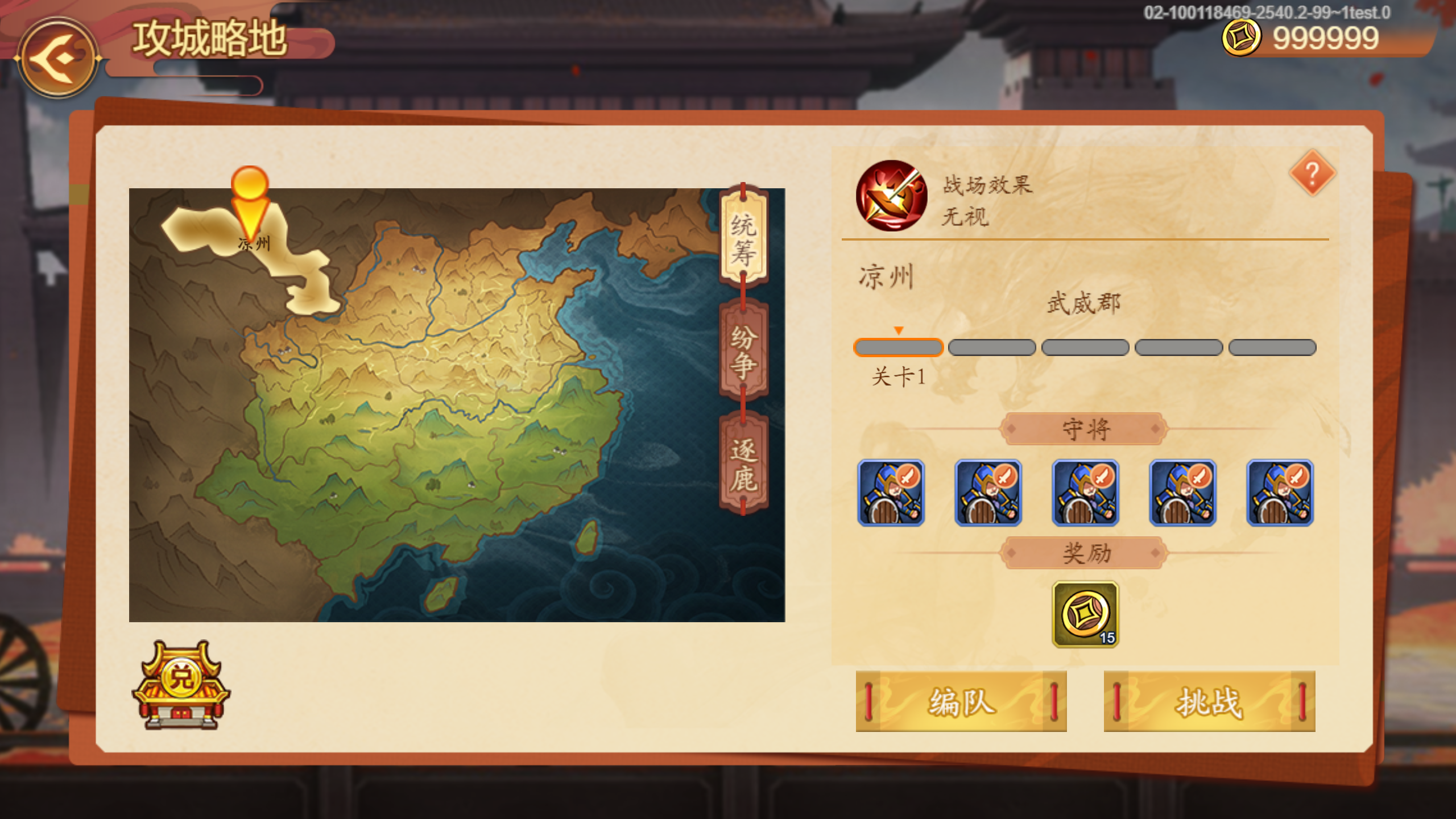 新副本
