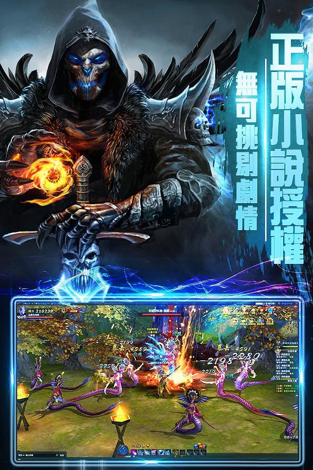 Screenshot of 異火焚天