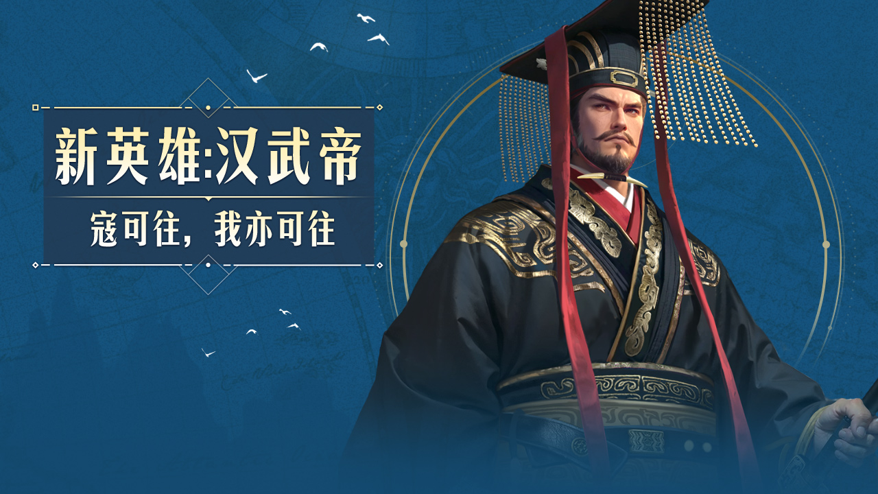 【新英雄】