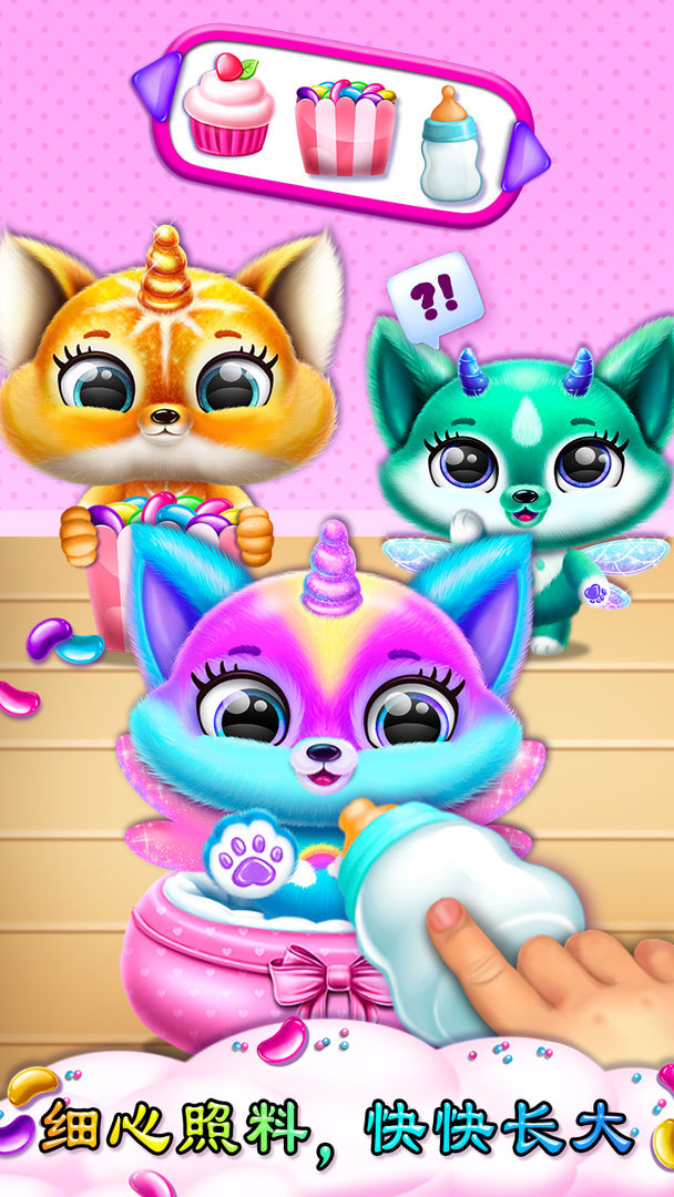 萌宠总动员游戏截图