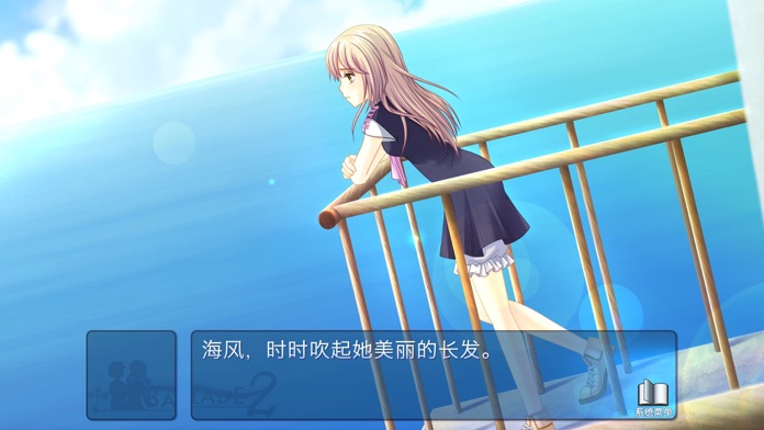 叙事曲2：星空下的诺言游戏截图