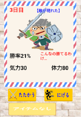 戦って食べないと死ぬサバイバルゲーム 最高におバカな暇つぶしゲーム 预约下载 Taptap 发现好游戏