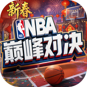 美职篮巅峰对决icon