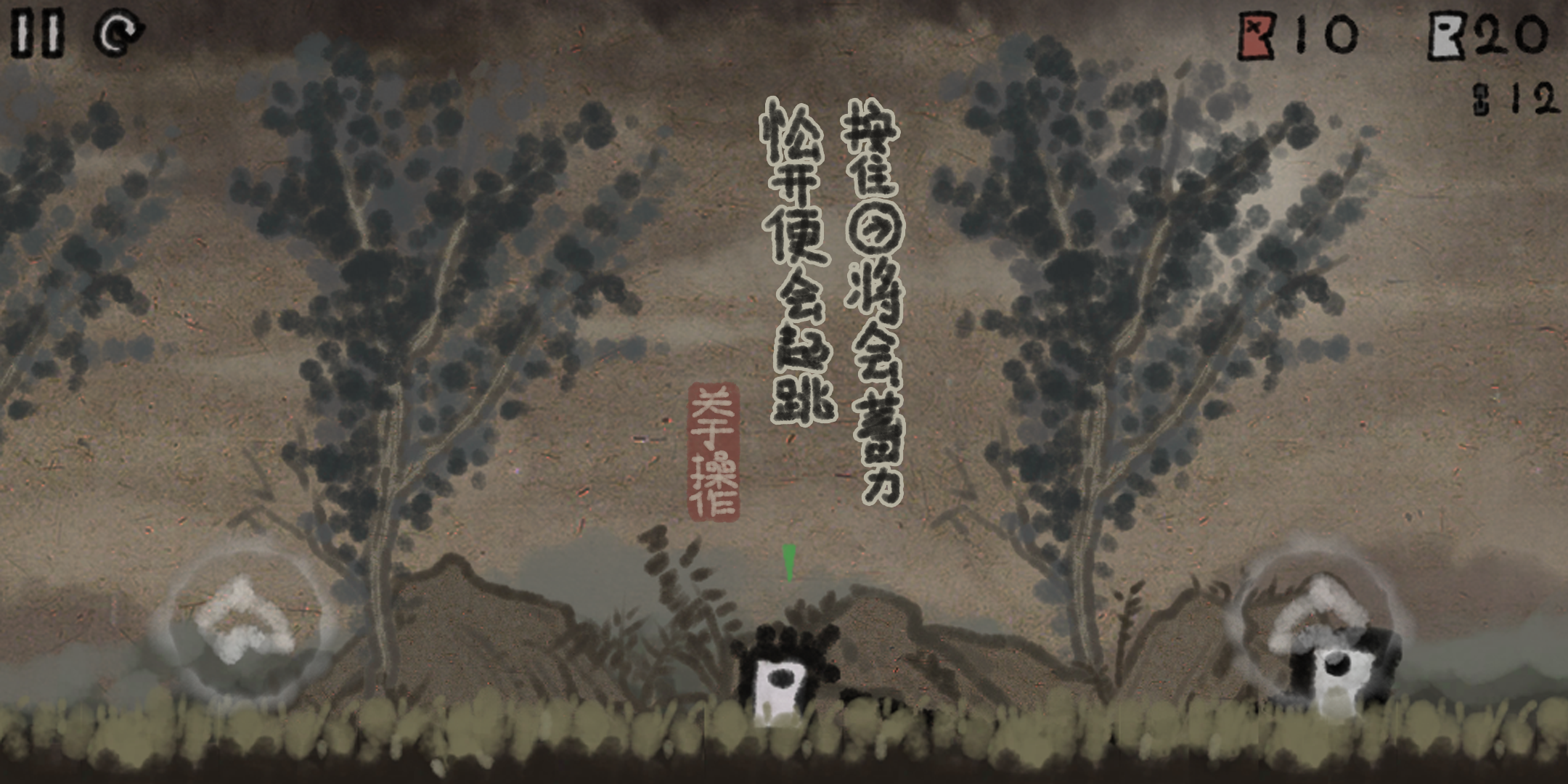 一根绳上的蚂蚱游戏截图