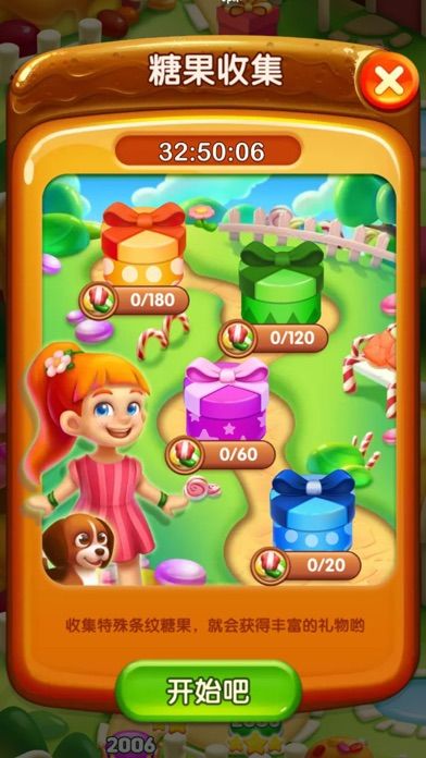 糖果缤纷消-糖果消除大爆炸游戏截图