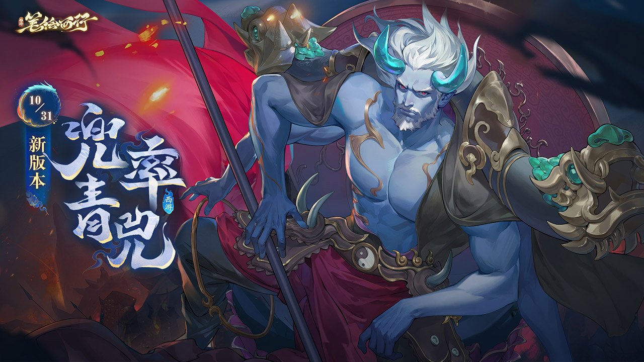 西游：笔绘西行游戏截图