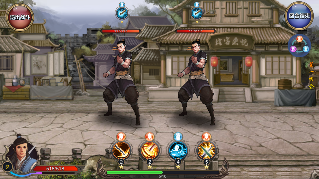 江湖侠客行游戏截图