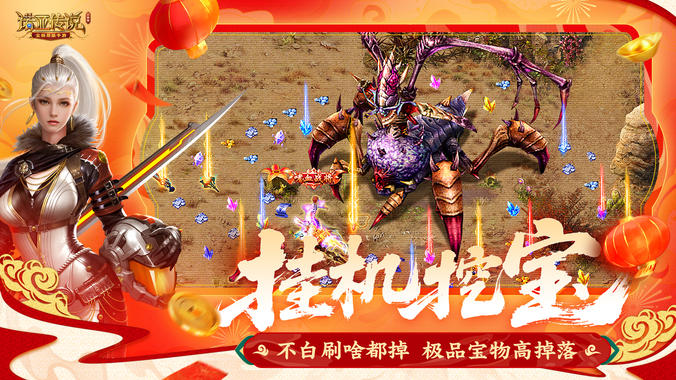 诺亚传说口袋版游戏截图