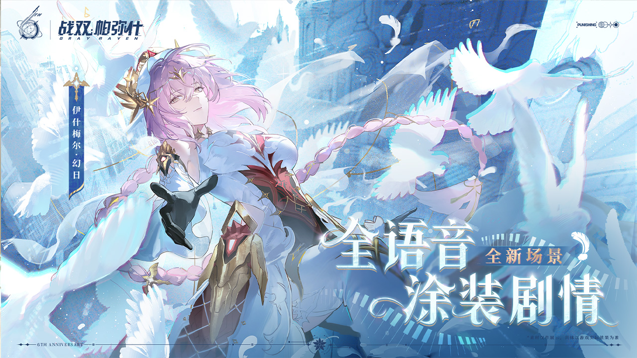 特效涂装 即将登场