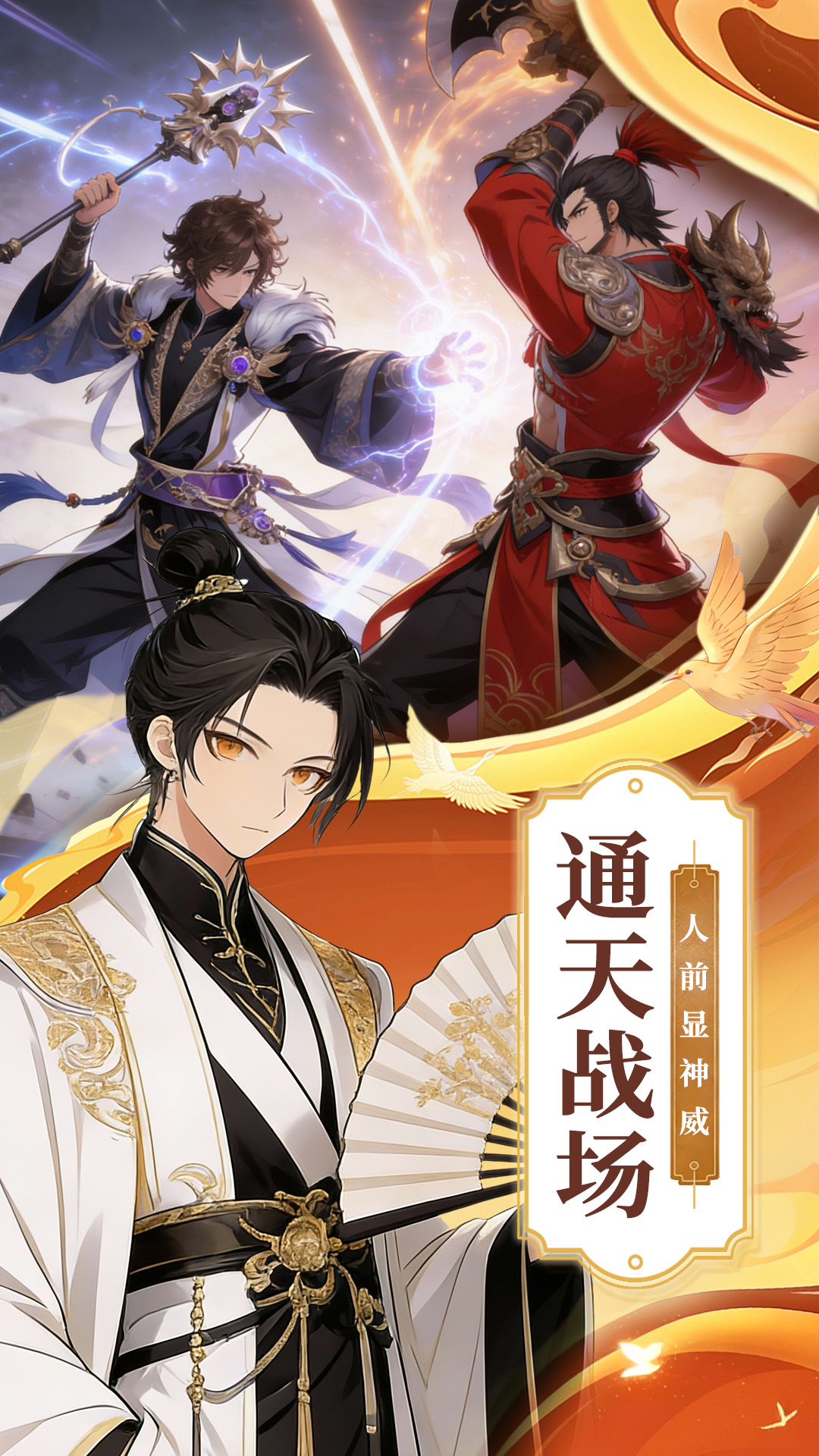 战魂西游游戏截图