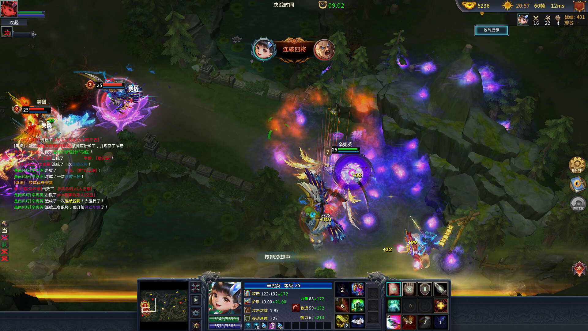 梦三国2游戏截图