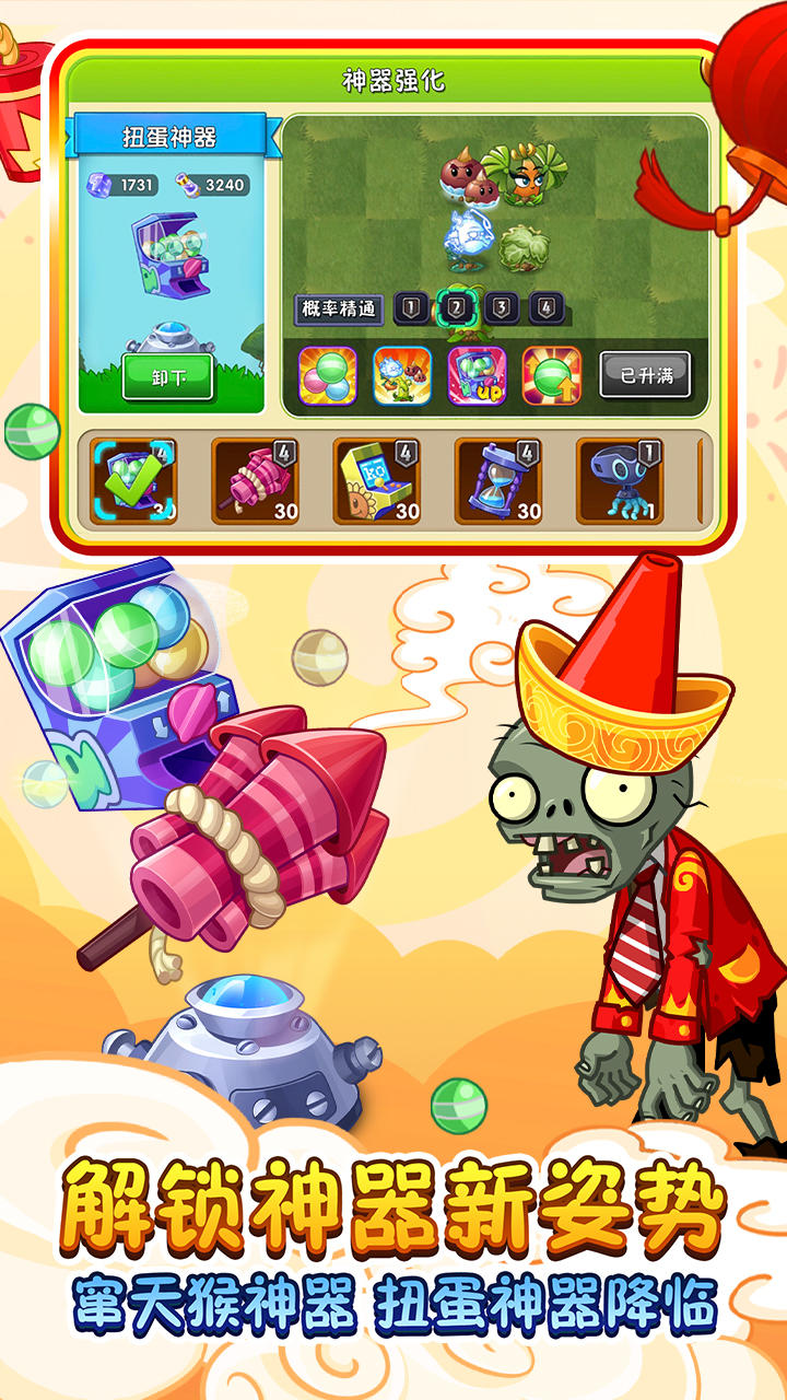 plants vs zombies 1 chinese version