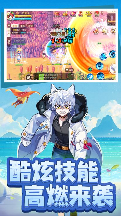 永恒岛之彩虹岛物语游戏截图