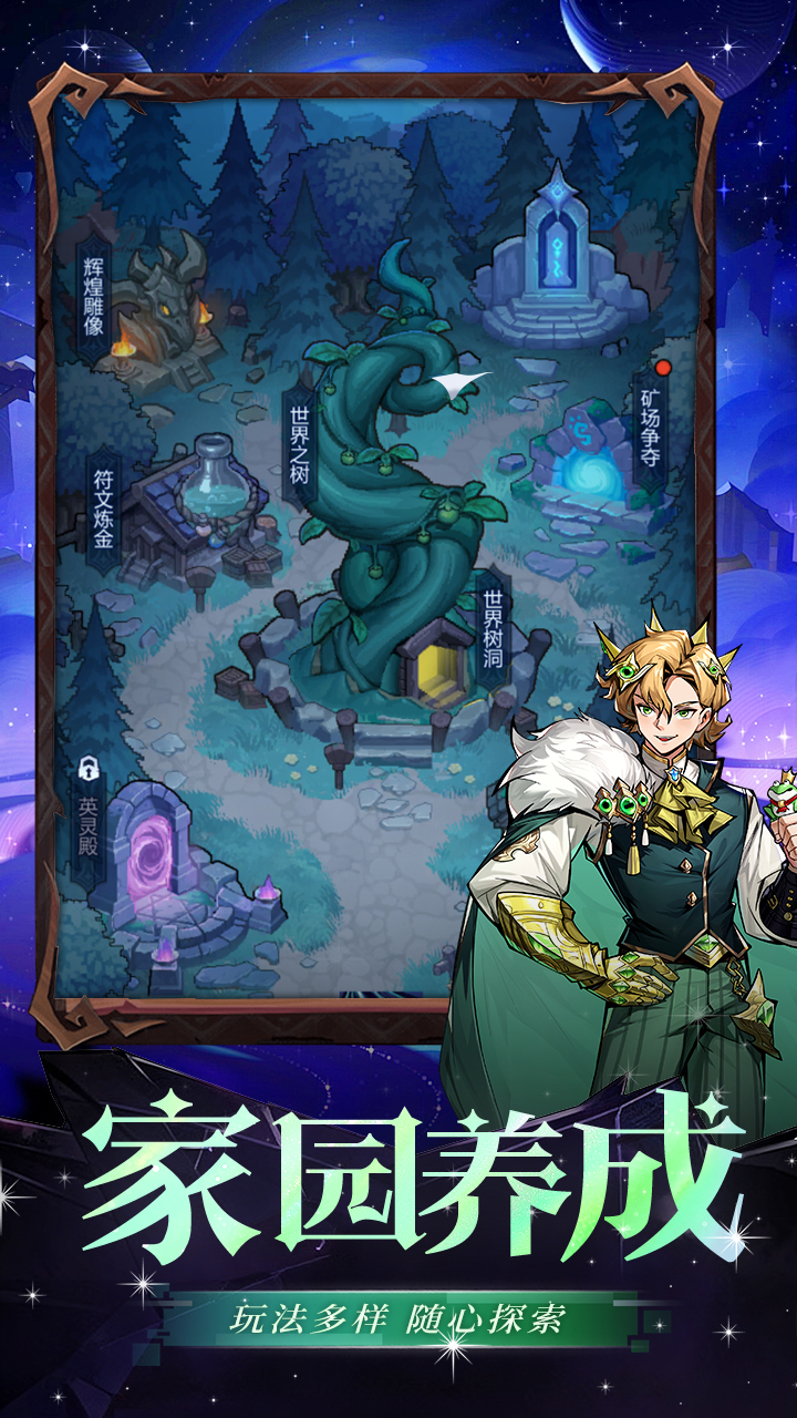 勇者之歌游戏截图