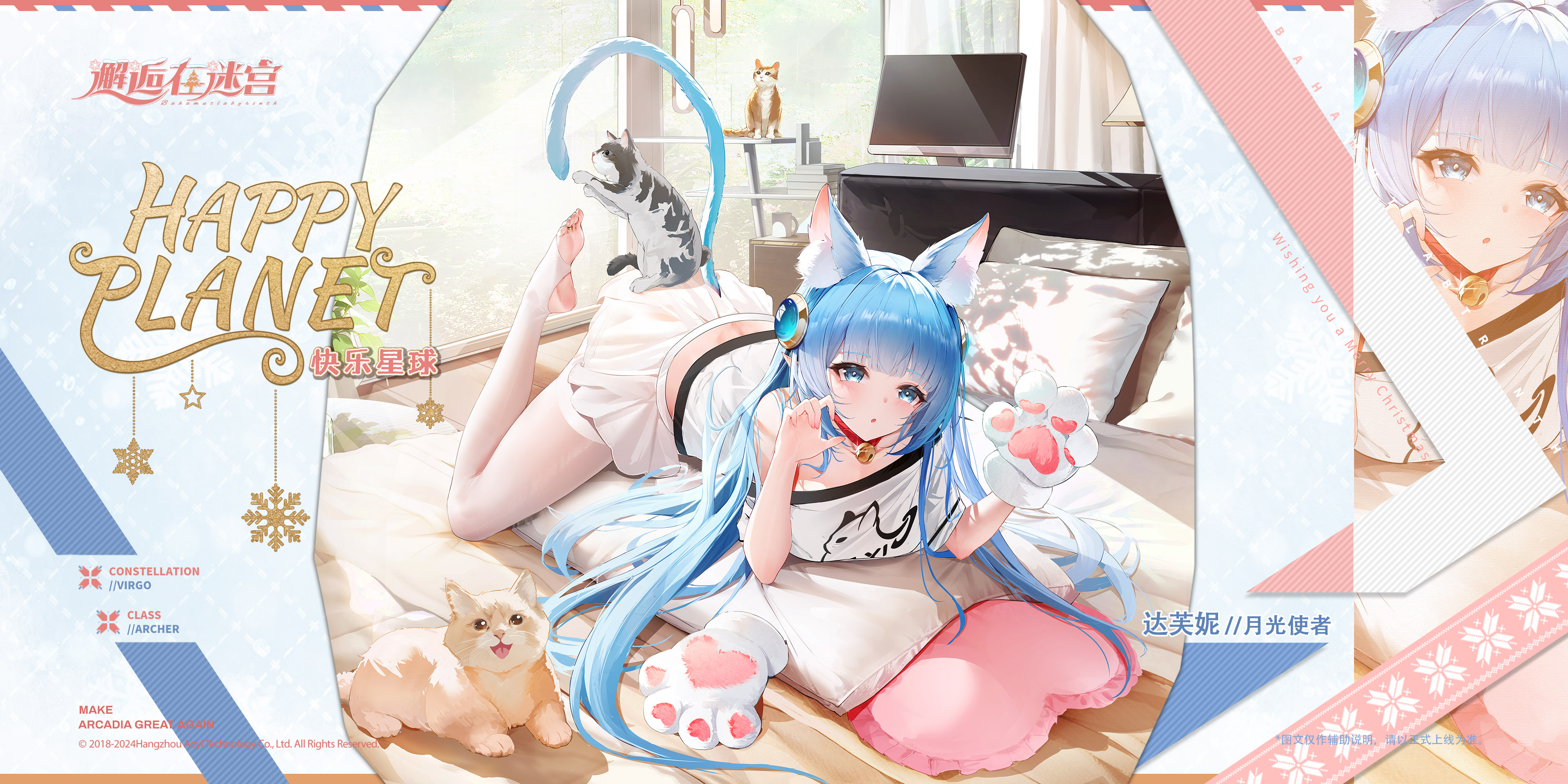 达芙妮「快乐星球」