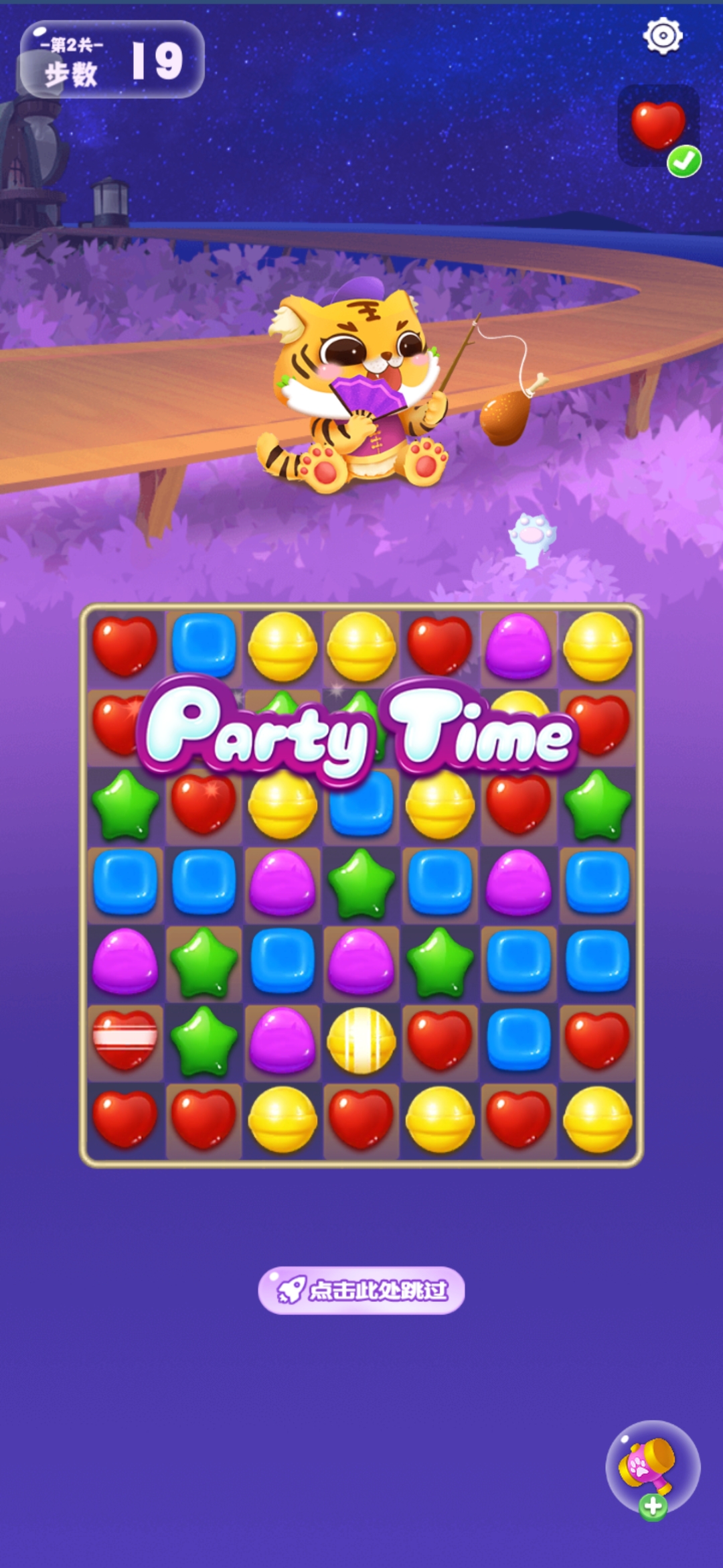 萌虎爱消除游戏截图