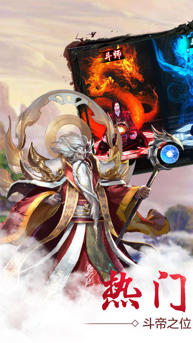 斗罗苍穹-热门小说改编游戏游戏截图