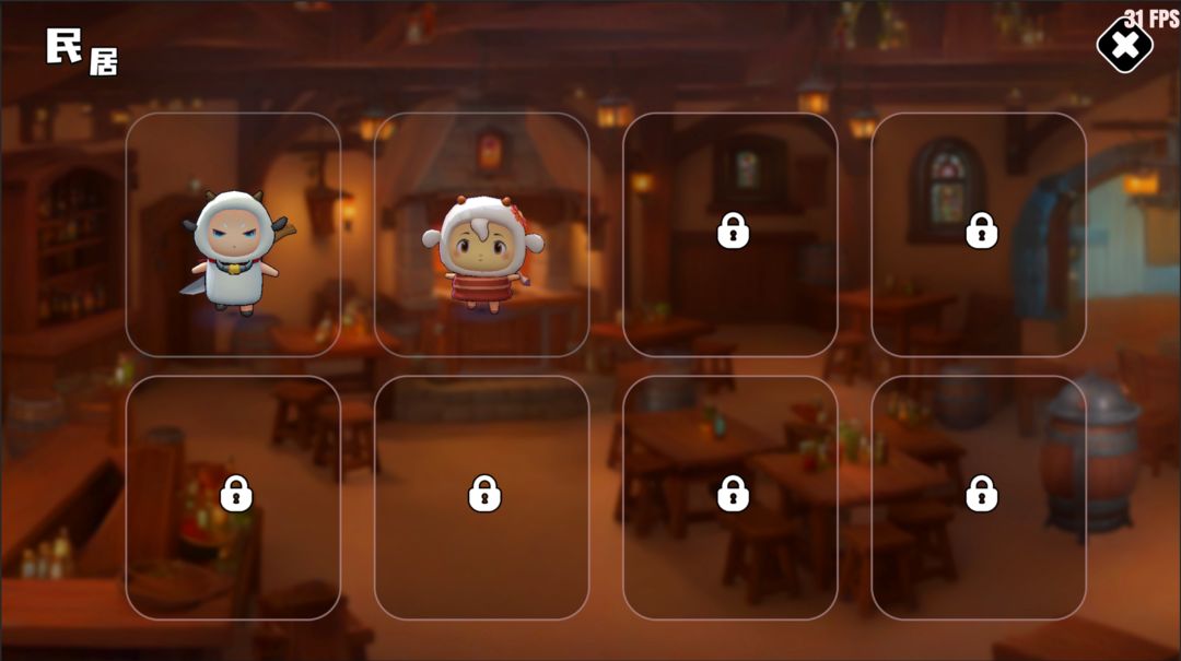 羔羊崛起:觉醒!游戏截图