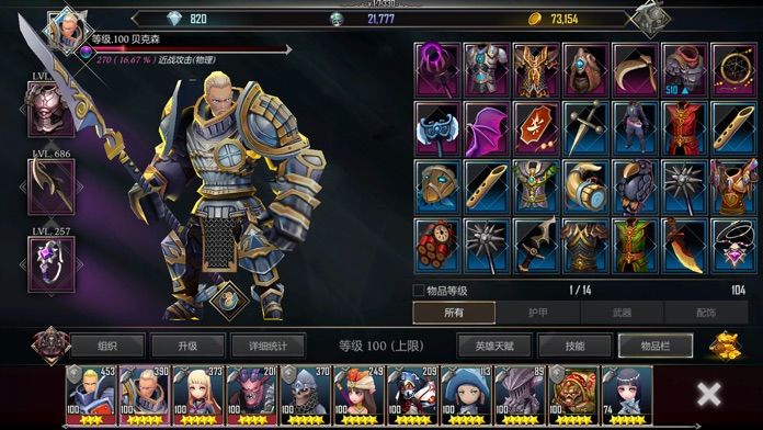 地下城与治疗者 : Raid Manager游戏截图