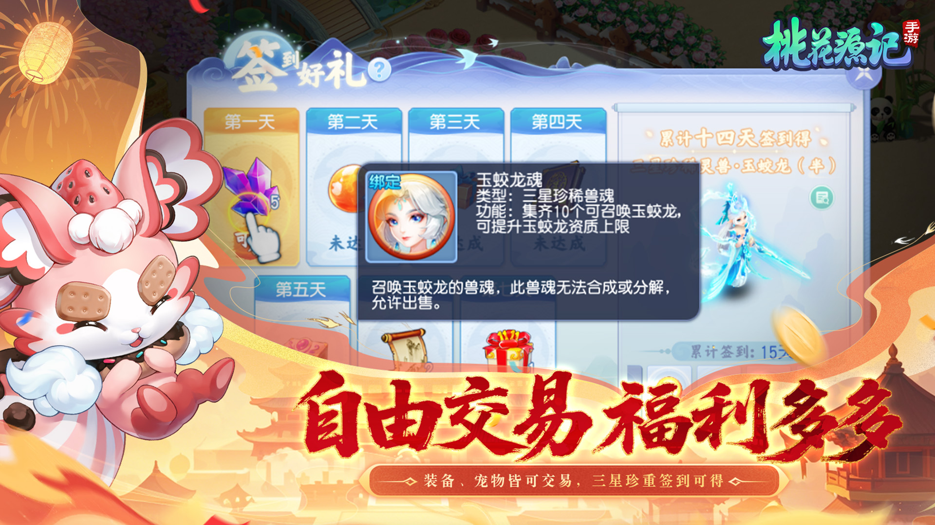 桃花源记游戏截图