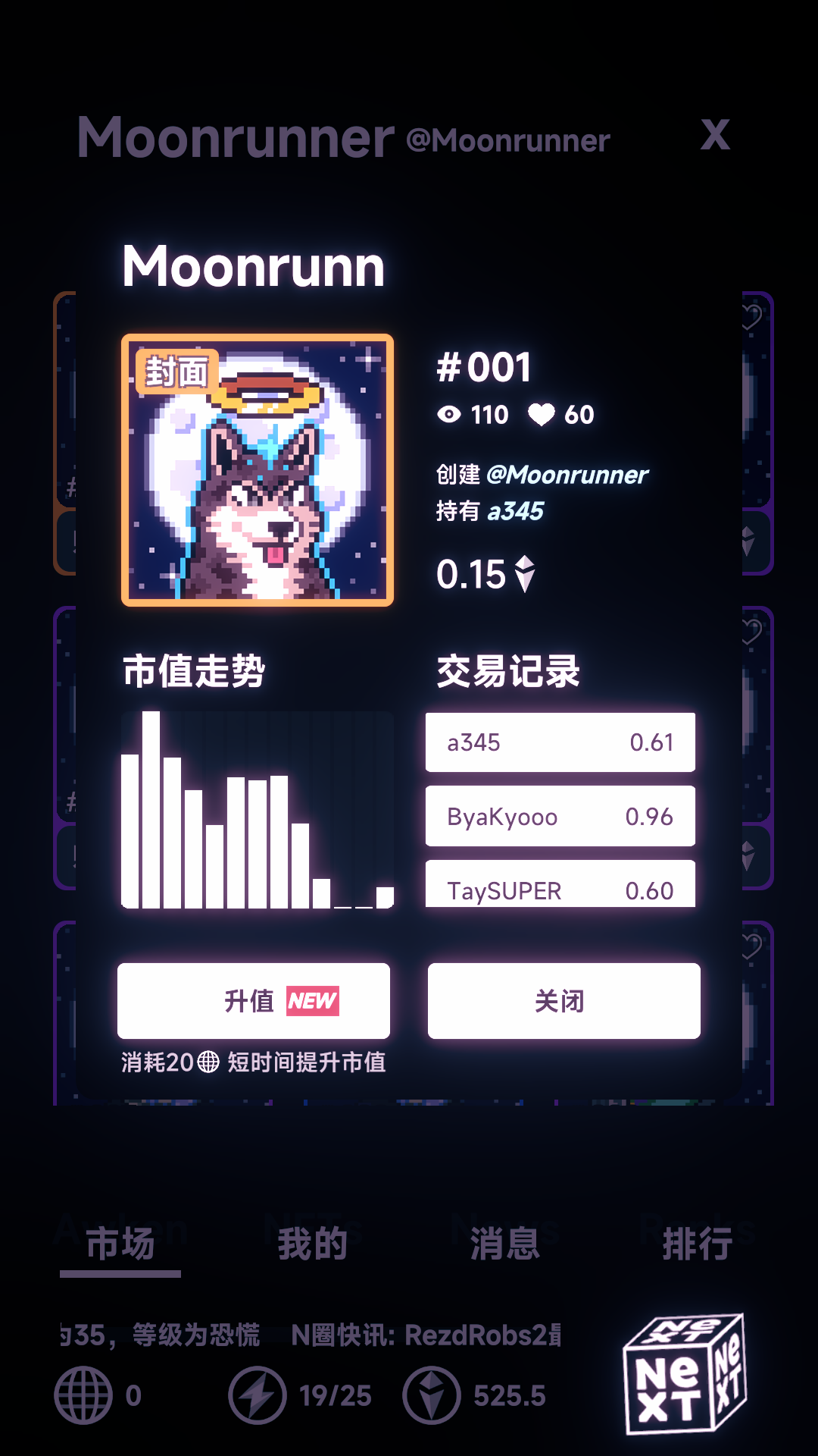 NFT模拟器游戏截图