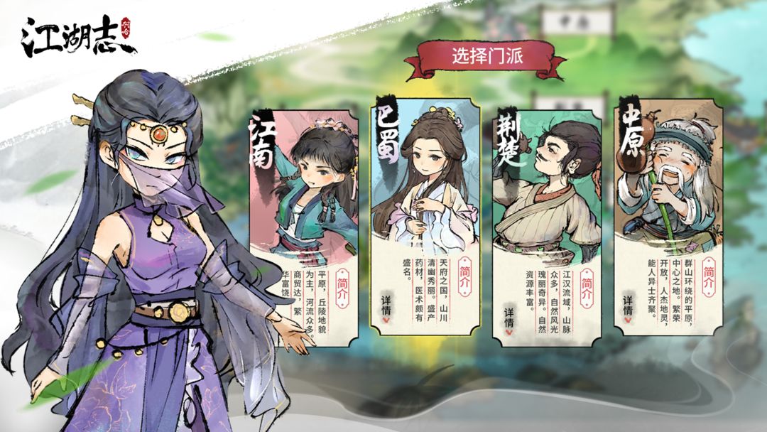 啊哈江湖志游戏截图