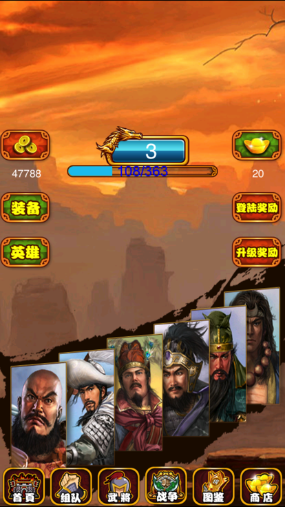 全民水浒传-卡牌对战游戏截图