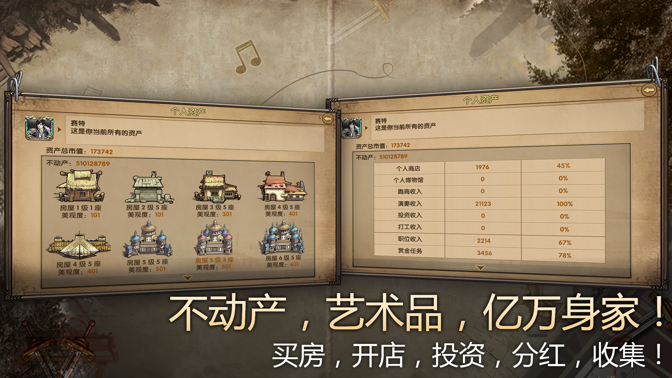 荒野大蛮神游戏截图