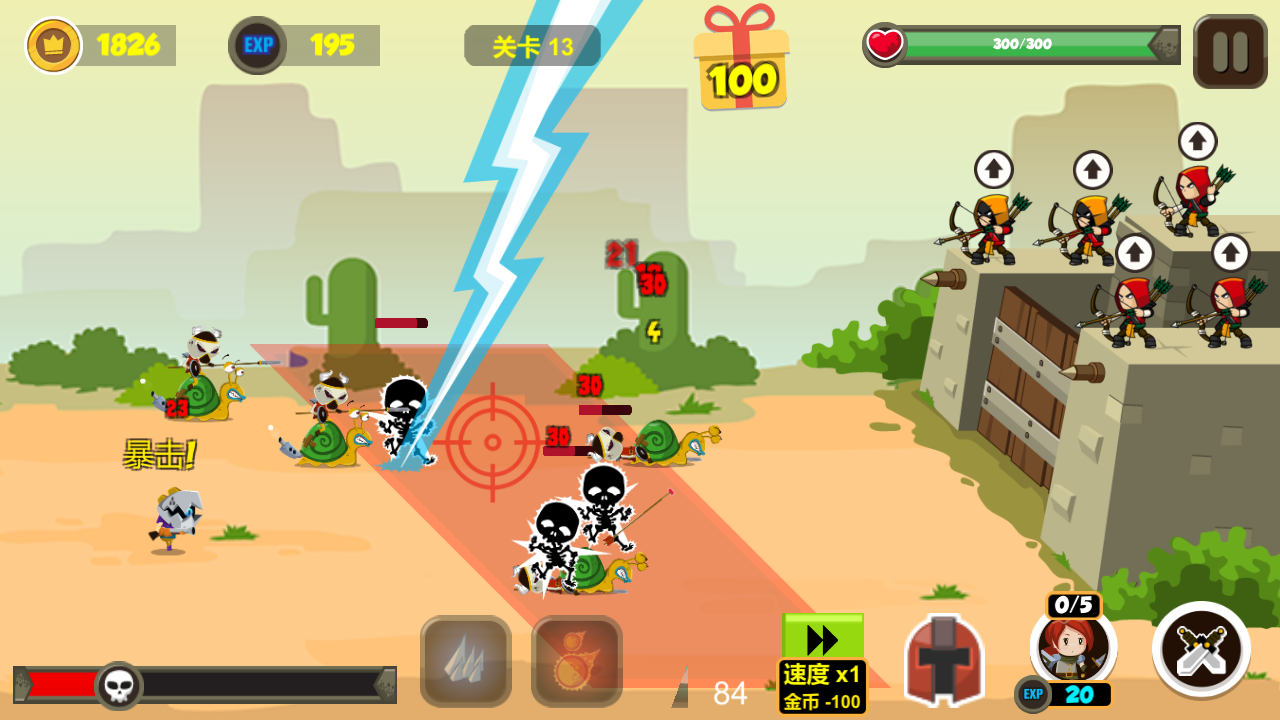 堡垒保卫战游戏截图