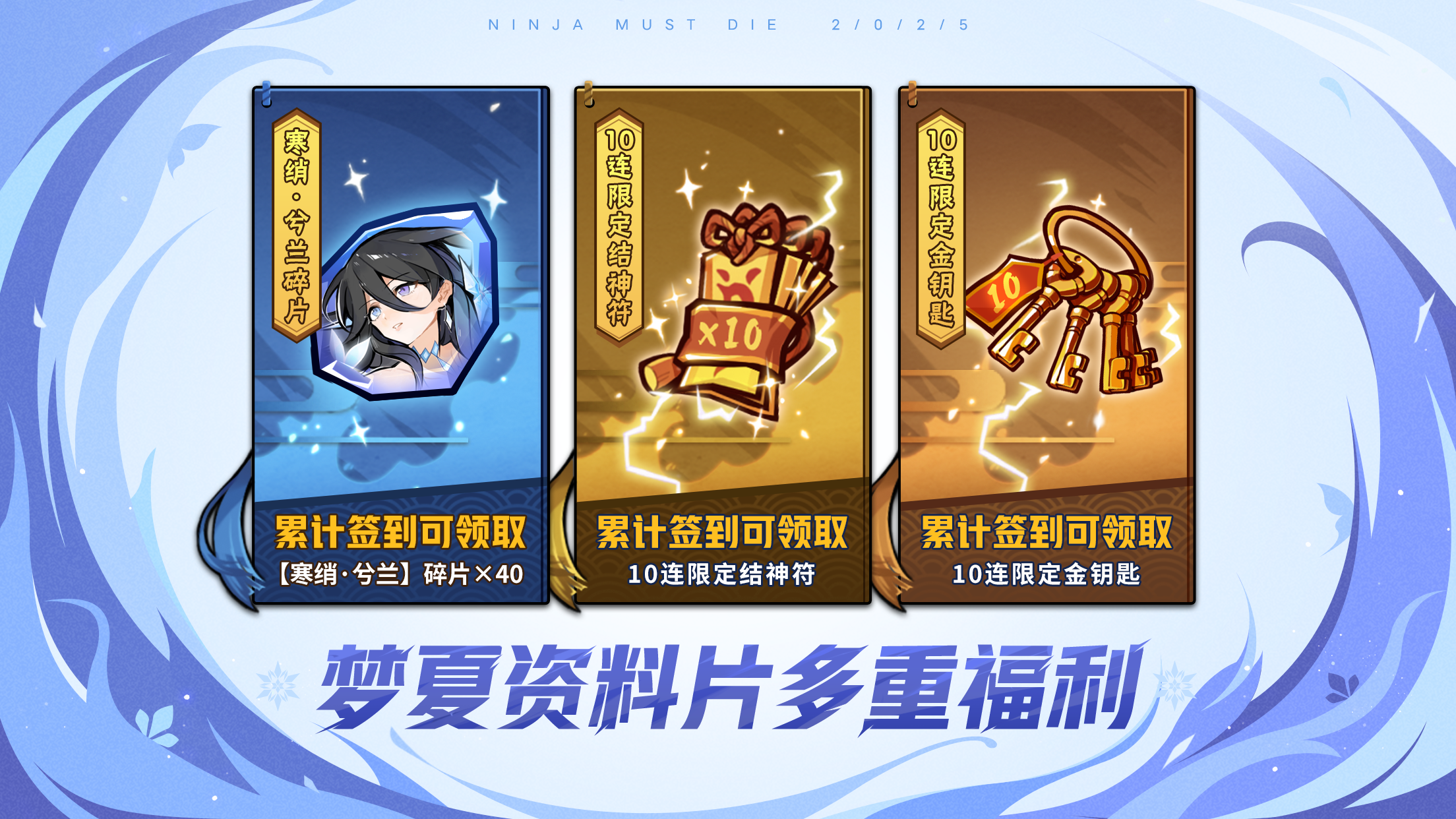 签到福利放送