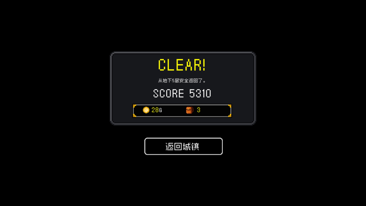 献给迷宫的墓碑游戏截图