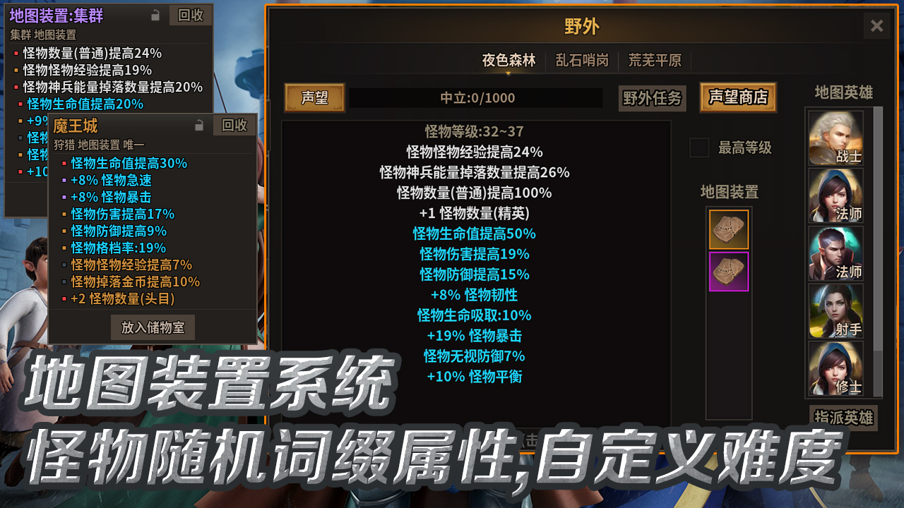 小小英雄:王国远征游戏截图