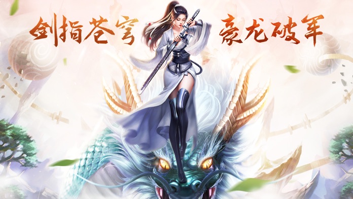 赤月之城-守卫家园游戏截图