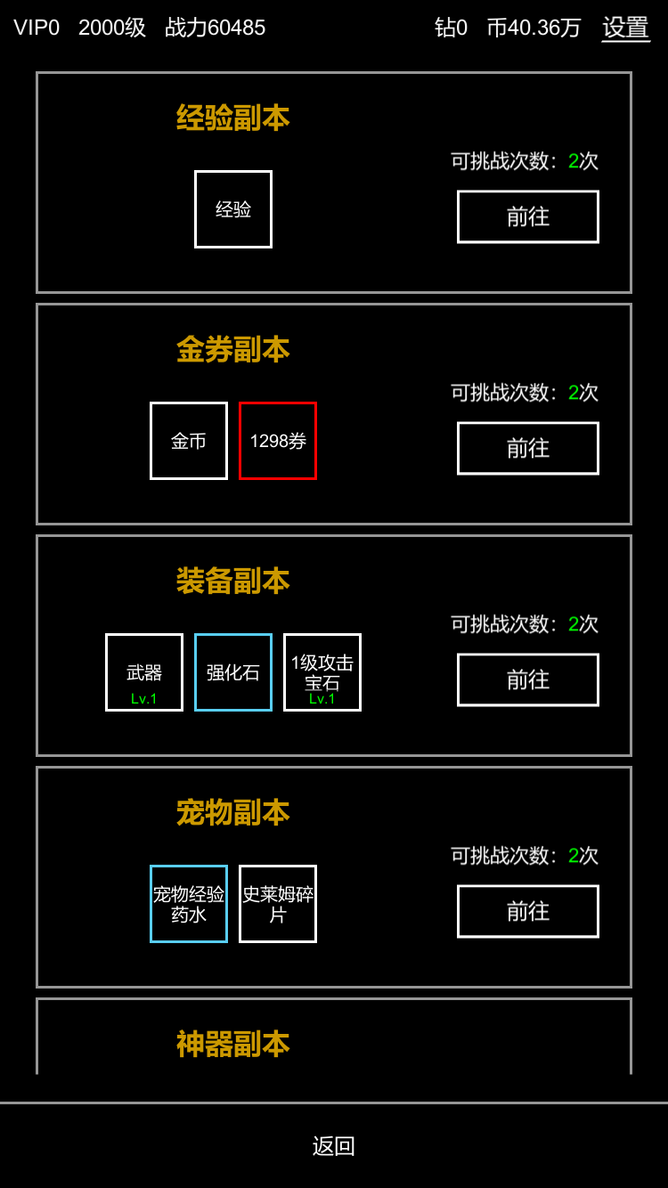 挂机模拟器游戏截图