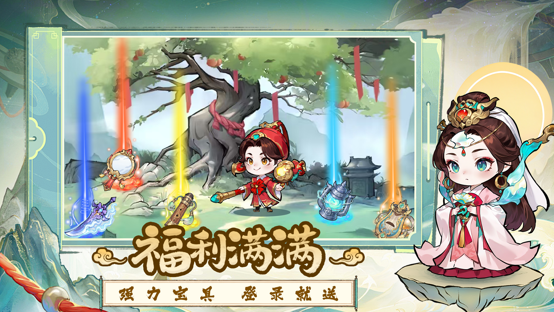 小小名将游戏截图