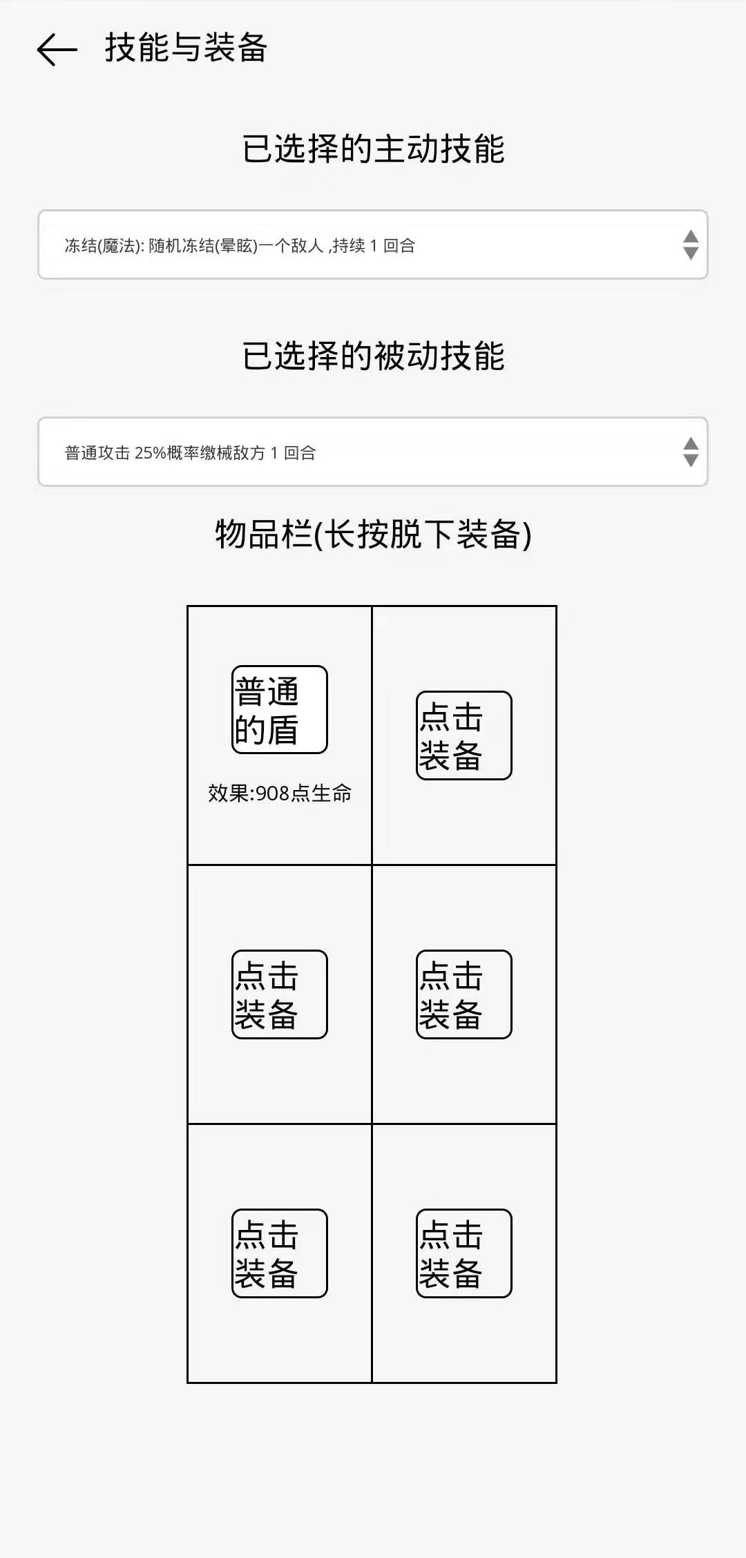 团战高手游戏截图
