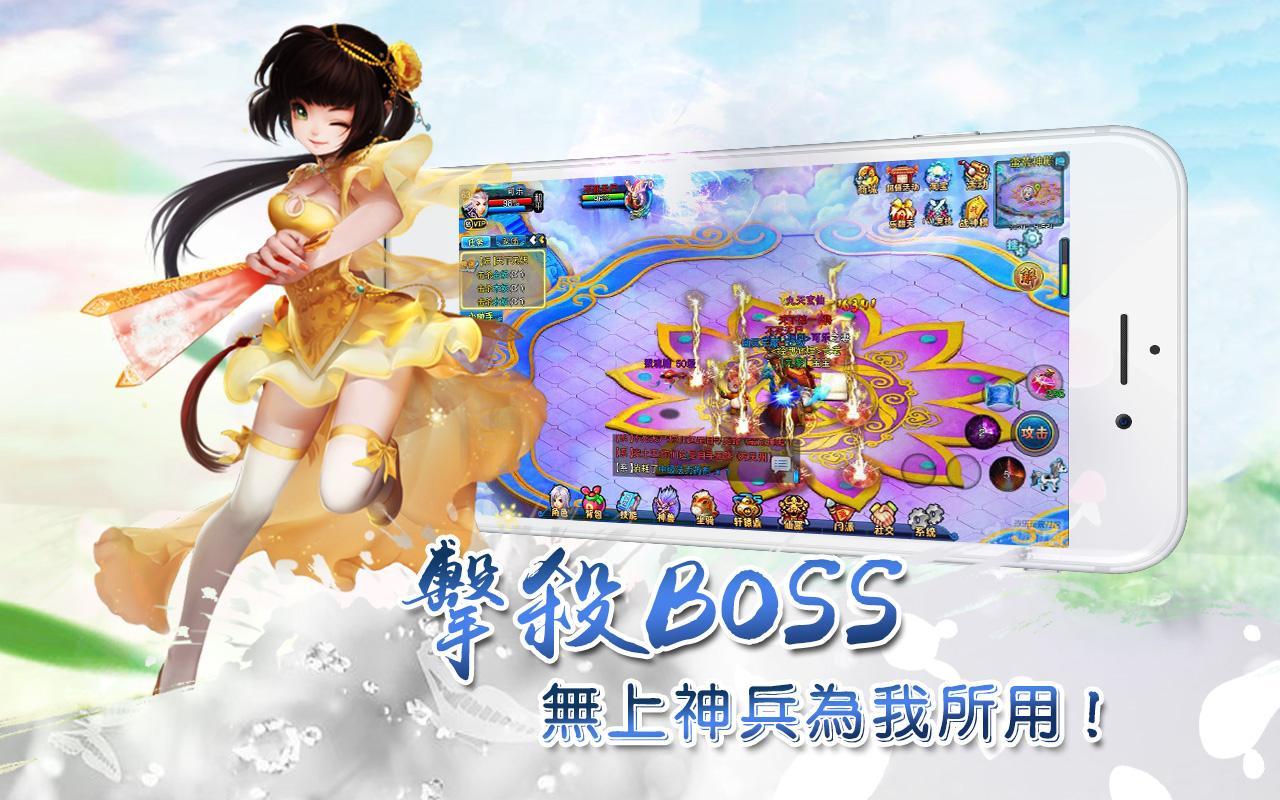 Screenshot of 仙府傳奇 热血修仙